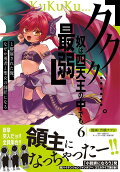 Vol. 6