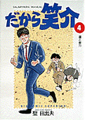 第4卷