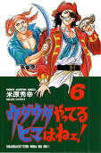 Vol. 6