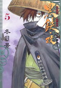 Vol. 5