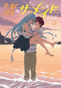 Sharkmaid of the Shore