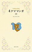 13권