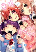 Vol. 7