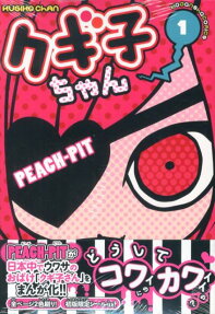 Kugiko-chan