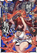 Vol. 2