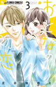 Vol. 3