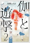 Vol. 2