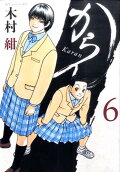 第6卷