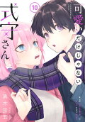 Vol. 10