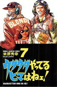 Vol. 7