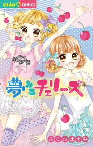 Yumemiru Cherries