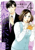 Vol. 4