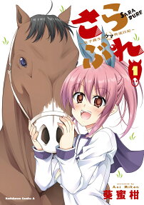 さらぶれ