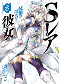 Vol. 8