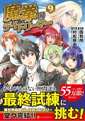 Vol. 9