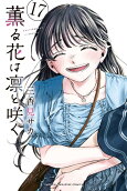 17권