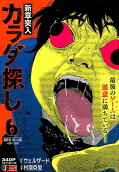 Vol. 6