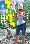 Vol. 10
