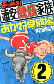 Vol. 2