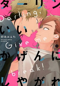 Darling, Iikagen ni Shiyagare