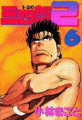 Vol. 6