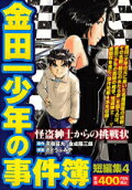 Vol. 4