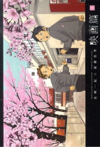 Movie Chapter