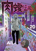 Vol. 20