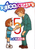 Vol. 5