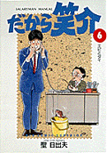 第6卷