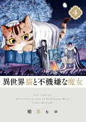 Vol. 4