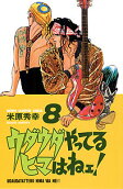 Vol. 8