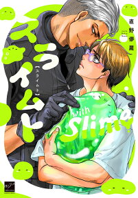 Slime to