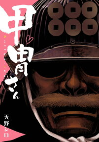 Kacchuu-san