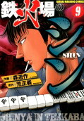 9권