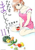 第11卷