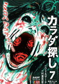 Vol. 7