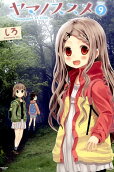Vol. 9