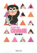 Vol. 2