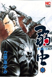 Chinpira