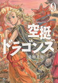 第9卷