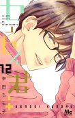 Vol. 12
