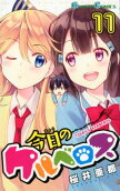 Vol. 11