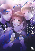 Vol. 13