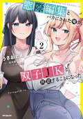 Vol. 2