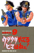 Vol. 9