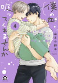Vol. 4