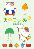 第14卷
