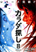 Vol. 8