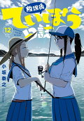 Vol. 12